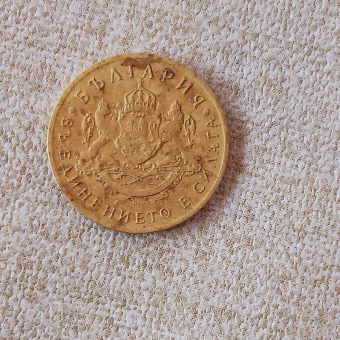 Стари монети от 1980 и 1973година