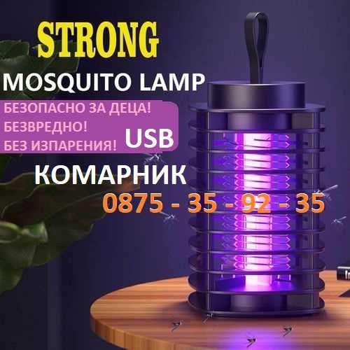 USB Преносим UV уред / лампа против комари мухи насекоми. Къмпинг река