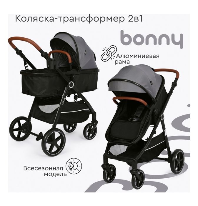 Коляска Tomix Bonny