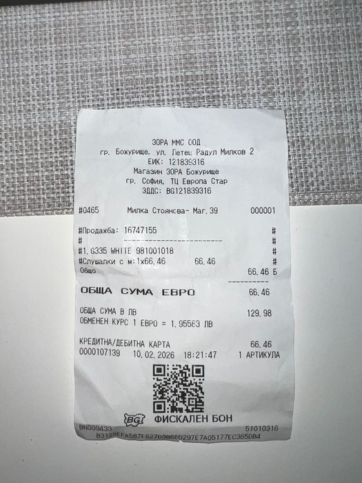 Геймърски слушалки