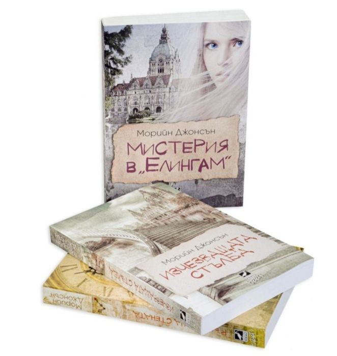 Колекция ,,Искрено коварен"