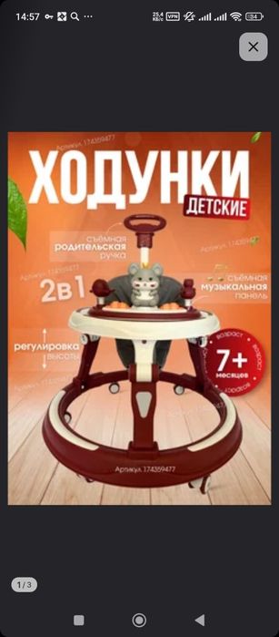 Продам манеж, ходунки, качалку.