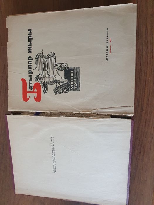 Манас (худ.лит-ра)