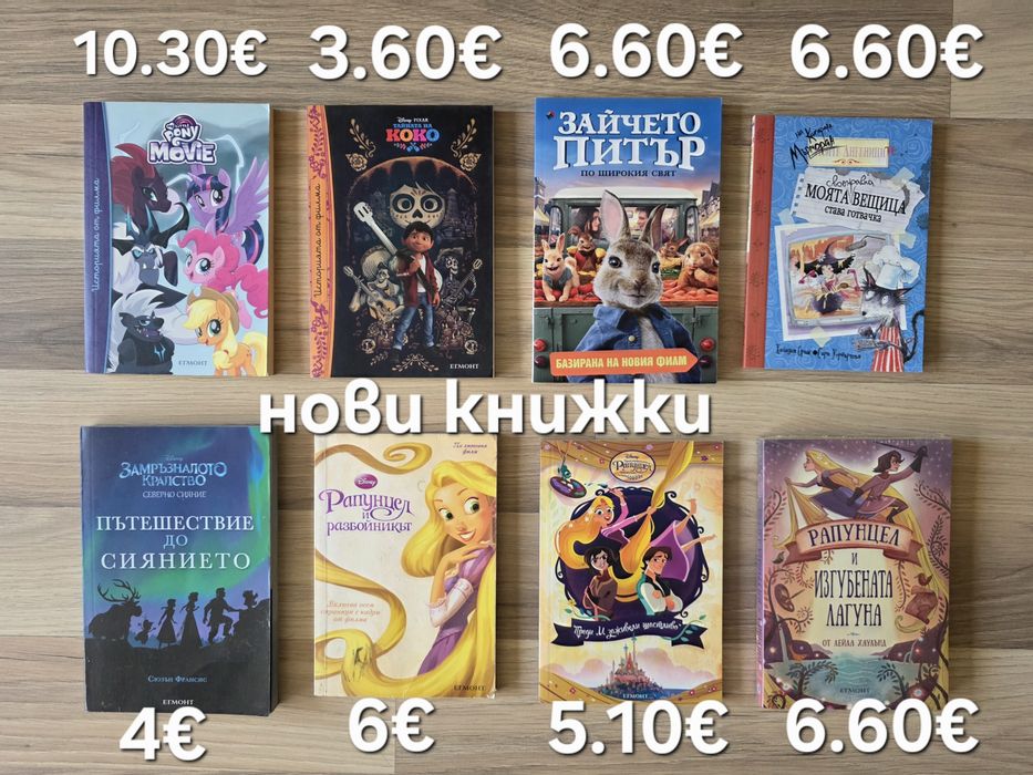 Стари детски книжки