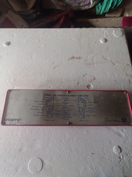 Tonus oyoqni nervsiga