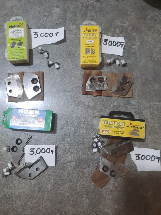 Продам ножи для ледобура