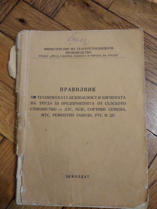Подарявам книги. Безплатно