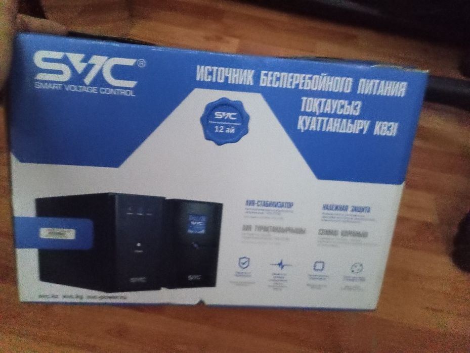 Стабилизатор для компьютера