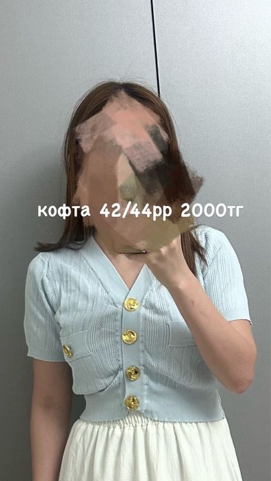 Продам одежду Киім сатылады