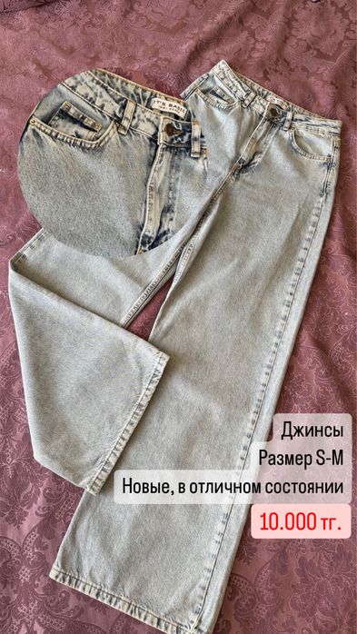 Продам джинсы