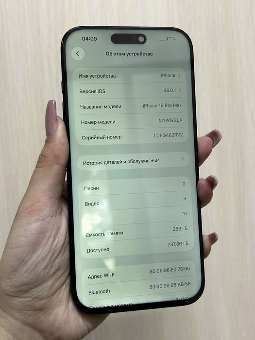 Iphone 16 Pro Max 256gb {{Almaty}} 863653