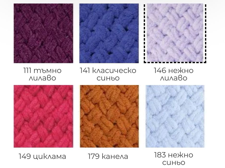 Ръчно плетено бебешко одеяло