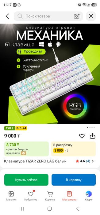 Продам клавиатуру