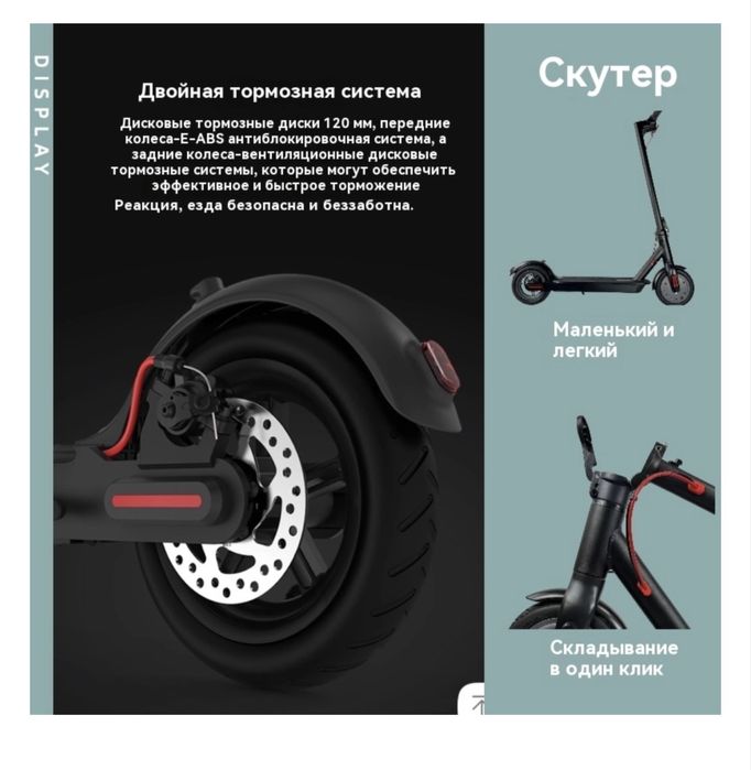 Электросамокат ZOR-ES-CITY01