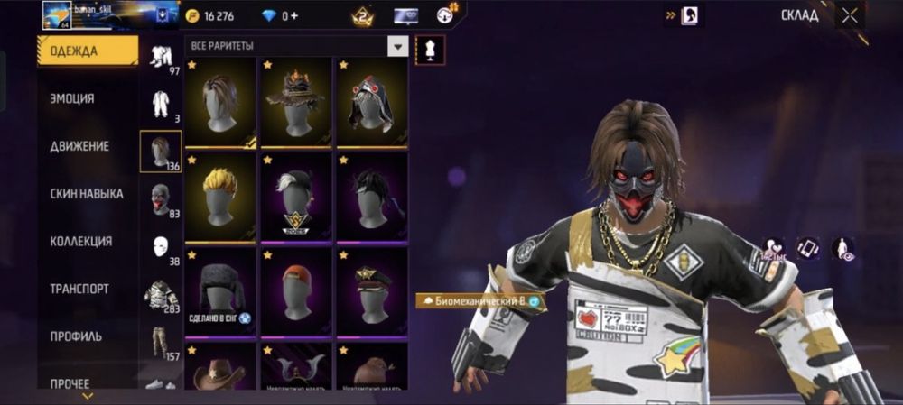 Фф акаунт сатылады арзан багада