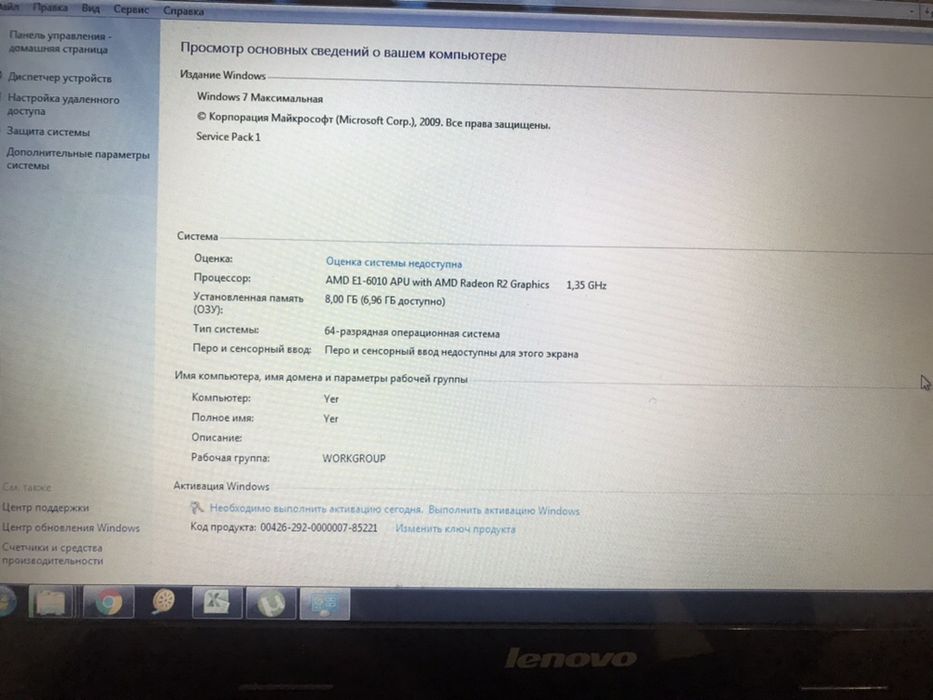 Продам ноутбук