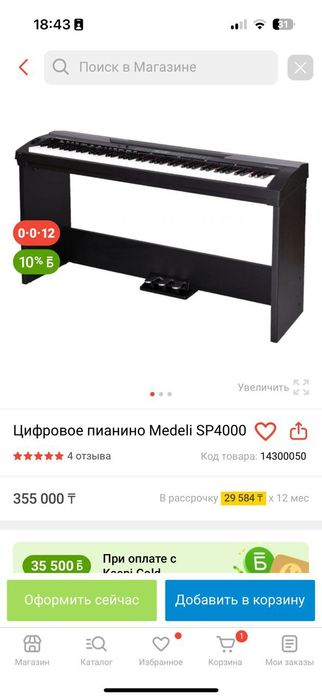 Продам цифровое пианино