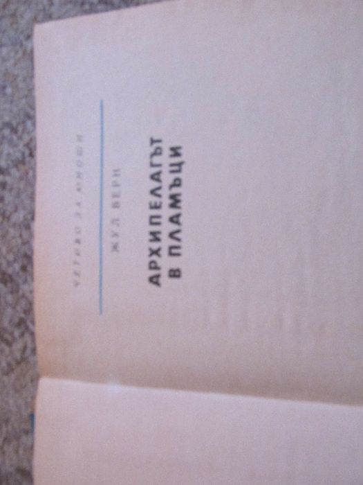 Приключенски книги