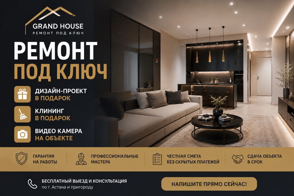 Ремонт Под Ключ Grand House