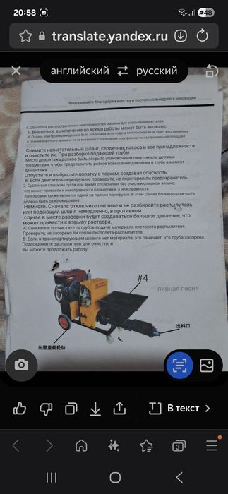 Кум сувок штукатурка апарат сотилади