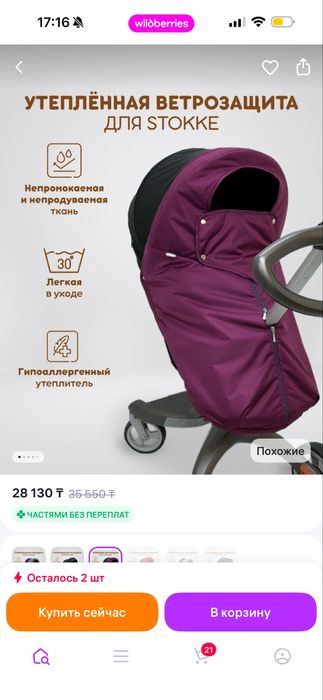 Коляска Stokke xplory