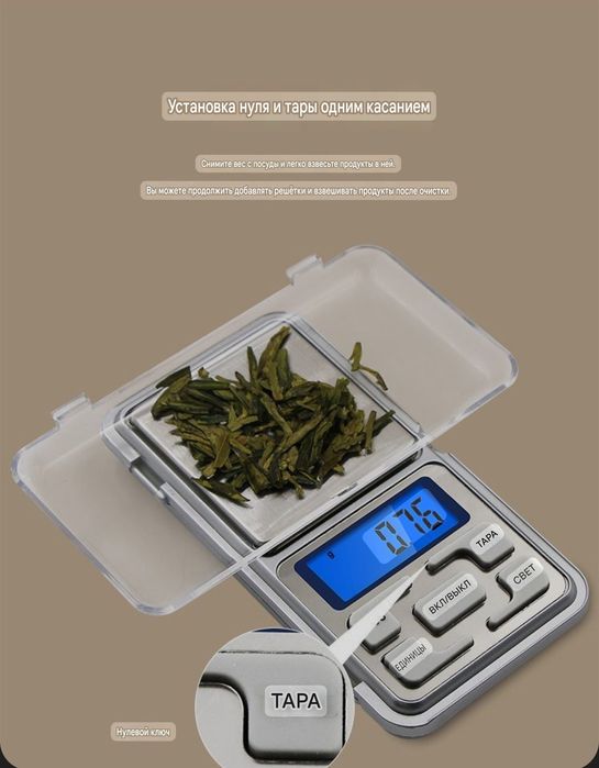 Мини Весы. Ixcham Tarozi