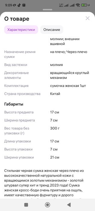 Продам сумку женскую