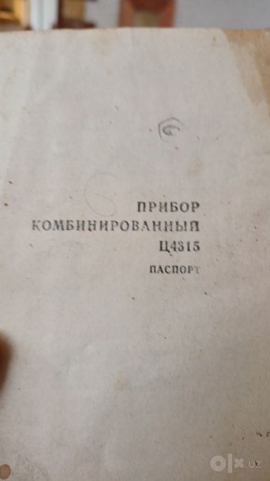 Мультиметр новый. СССР .Новый