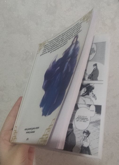 Манга "Монолог фармацевта"