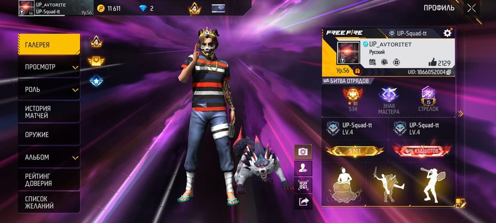 Фф аккаунтар сатылады