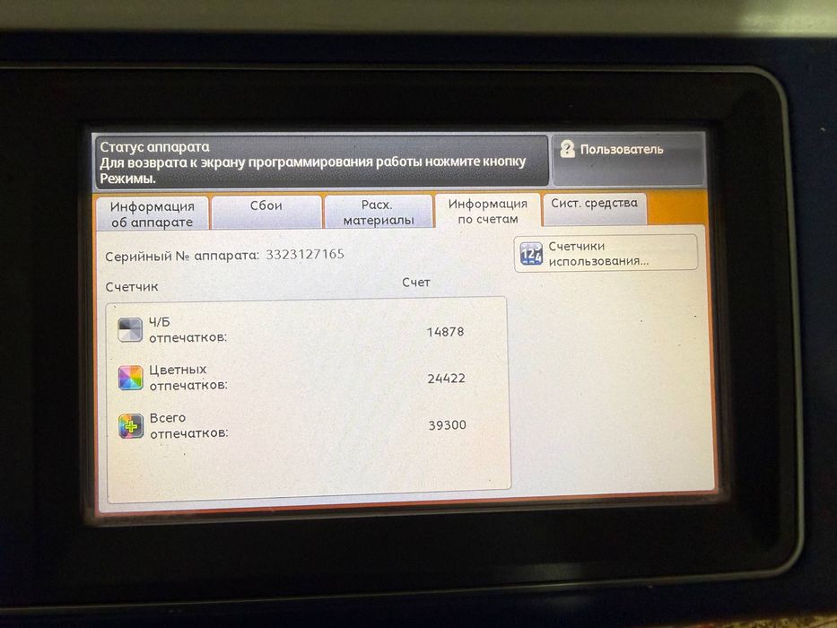Xerox Workcentre  C7120