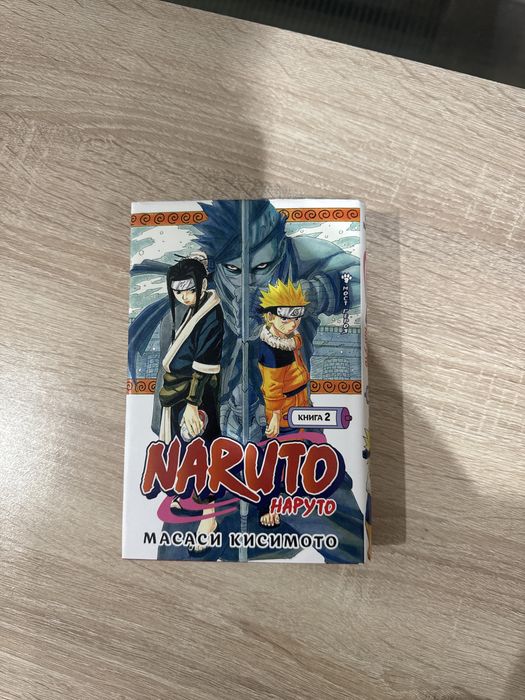 Манга «Наруто» 2 часть