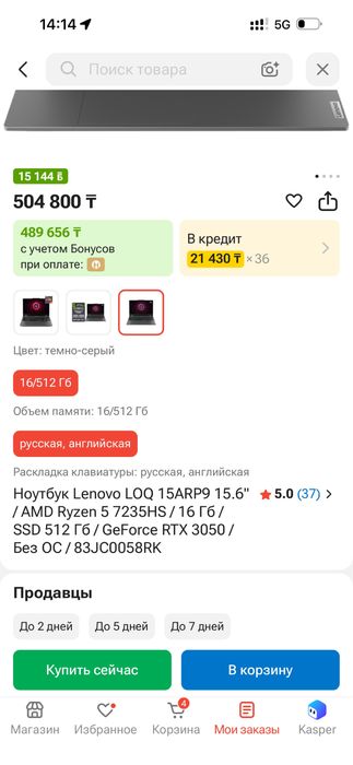 ноутбук игровой Lenovo LOQ