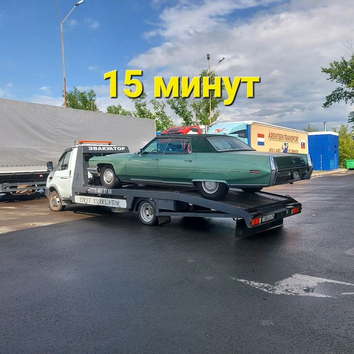 Услуги эвакуатора