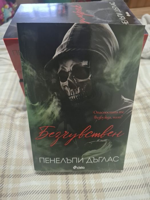 Devil's night от Пенелъпи Дъглас - пълна поредица