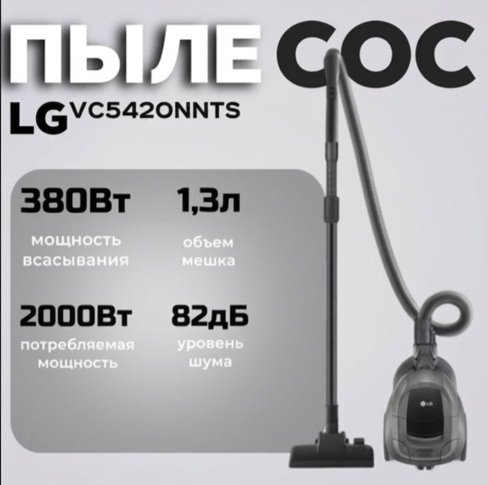 Полесос  LG Elipse Cyclone