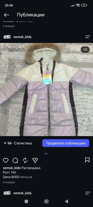 Зимние куртки на девочек