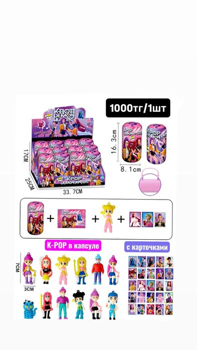 Шар сюрприз с фигуркой кей поп хантерс