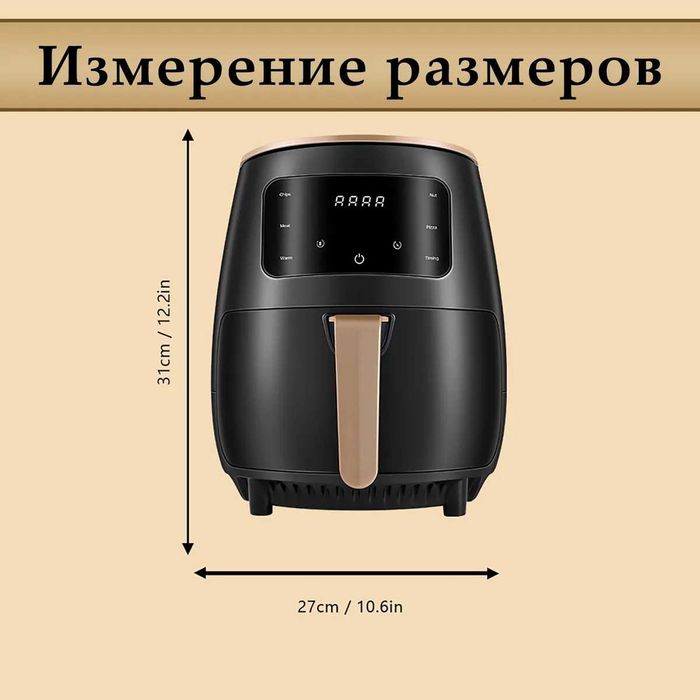 Аэрогриль на 6 литров