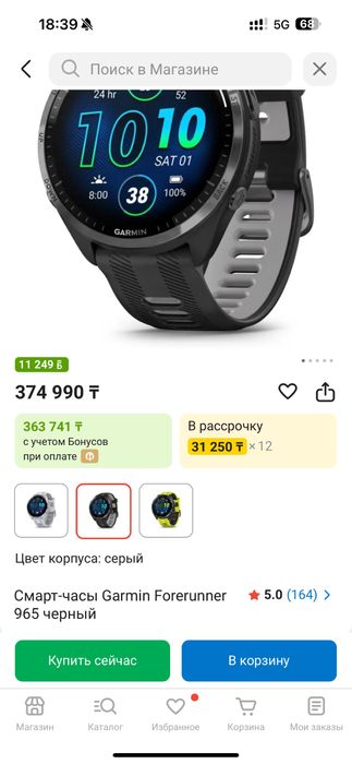 Garmin Forerunner 965 черный