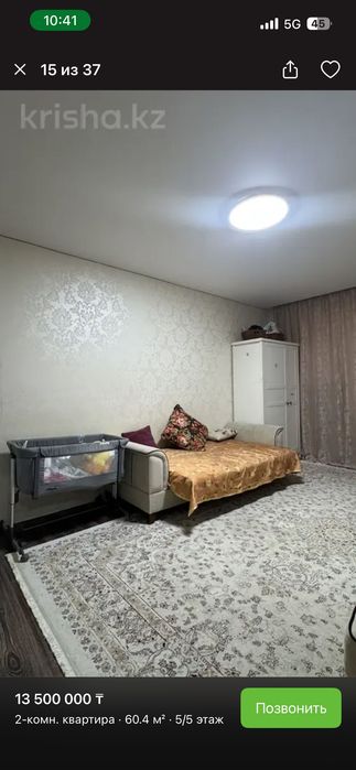 Продается квартира