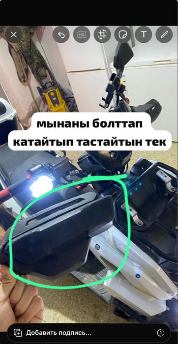 мопед / скутер / мотоцикл