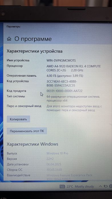 Ноутбку сатылады