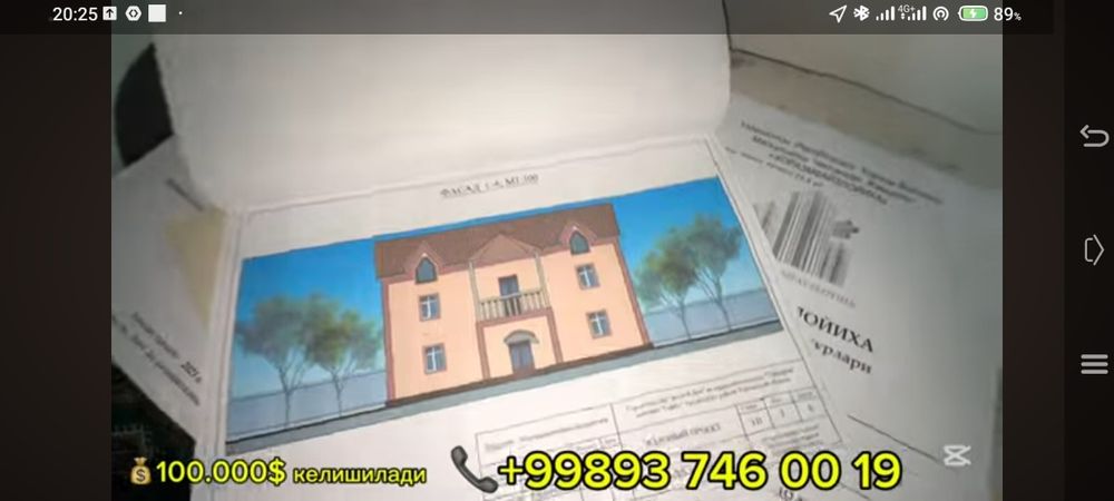 Уй Сотилади тоза