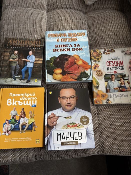 Книги  с рецепти за готвене
