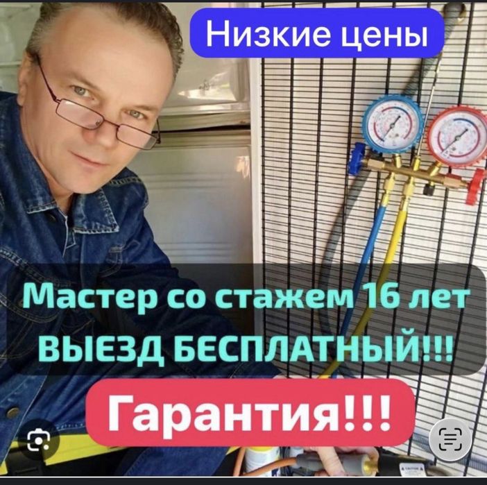 Ремонт холодильников