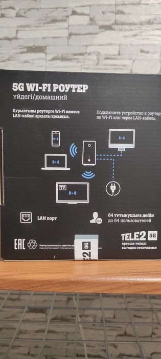 Продам роутер Теле2