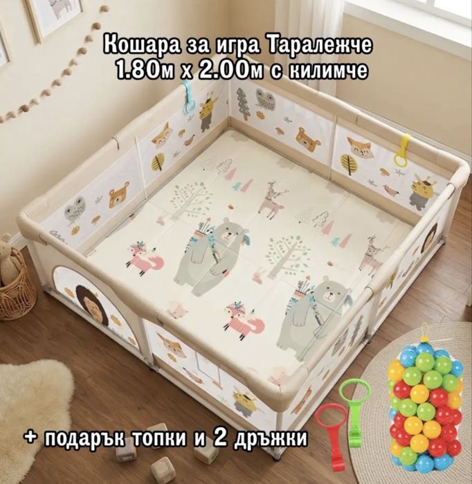 Кошара за игра за дете