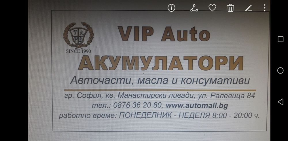 Нови Акумулатори на Народни цени  !