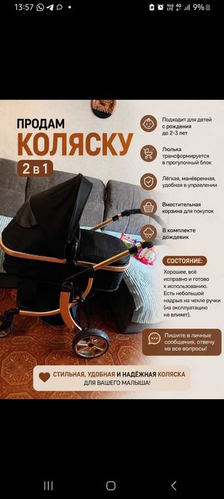 Коляска срочная продажа